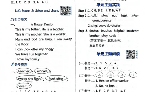 四年级上册2025秋季新版阳光同学提优训练答案_小学教辅2026新版+暑假衔接_25秋《阳光同学课时提优训练》英语人教版3-6年级_四年级