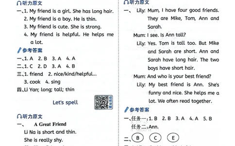 四年级上册2025秋季新版阳光同学提优训练答案_小学教辅2026新版+暑假衔接_25秋《阳光同学课时提优训练》英语人教版3-6年级_四年级