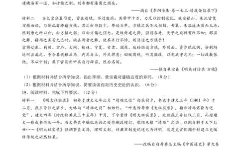 模块检测卷01中国古代史测试卷（原卷版）_07高考历史_2024年新高考资料_2.2024二轮复习_2024年高考历史二轮复习讲练测（新教材新高考）