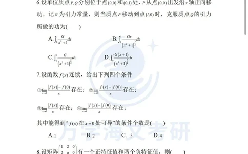 2025考研数学二真题_27考研真题_考研数学一、二、三历年真题+考研数学资料（1994-2026）_考研数学真题（1987-2026）_考研数学真题（1987-2026）_数学二_2025考研数学二真题及答案