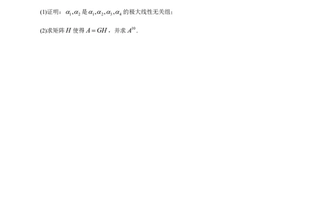 2026年全国硕士研究生招生考试试题（数学二）_27考研真题_考研数学一、二、三历年真题+考研数学资料（1994-2026）_考研数学真题（1987-2026）_考研数学真题（1987-2026）_数学二