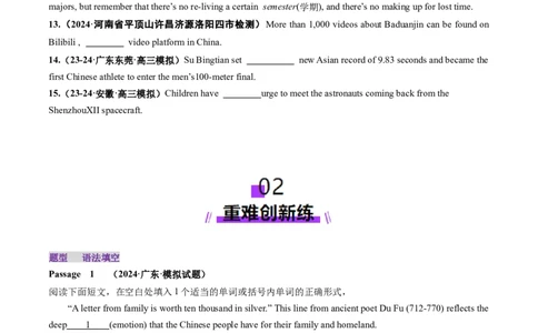 第02讲冠词（练习）（原卷版）_03高考英语_新高考复习资料_2025年新高考复习_2025年高考英语一轮复习讲练测（新教材新高考，含2024年高考真题）_语法