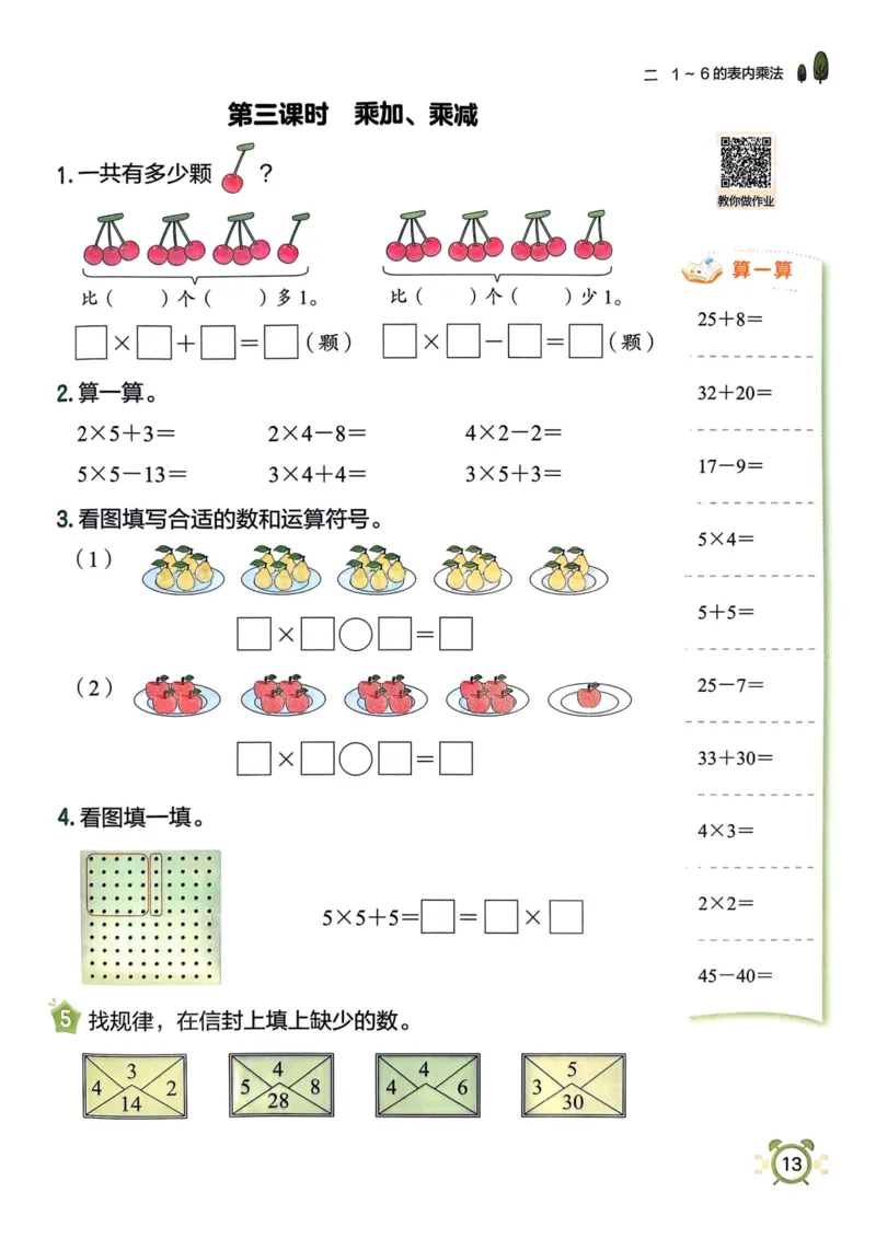 二年级数学上册人教版25秋《黄冈小状元作业本》_小学1-6年级《黄冈小状元》含测评卷和作业本_「1-6年级数学上册人教版黄冈小状元作业本》」含测评卷+答案