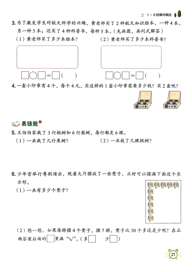 二年级数学上册人教版25秋《黄冈小状元作业本》_小学1-6年级《黄冈小状元》含测评卷和作业本_「1-6年级数学上册人教版黄冈小状元作业本》」含测评卷+答案