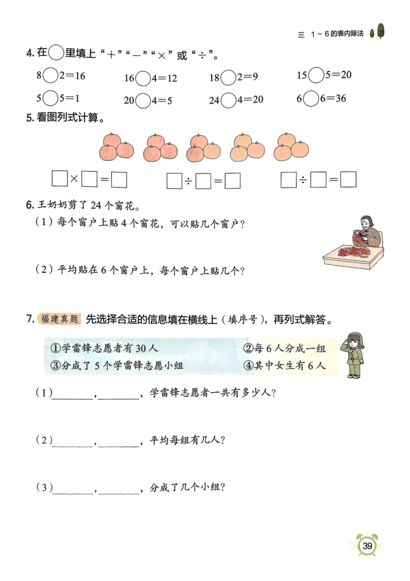二年级数学上册人教版25秋《黄冈小状元作业本》_小学1-6年级《黄冈小状元》含测评卷和作业本_「1-6年级数学上册人教版黄冈小状元作业本》」含测评卷+答案