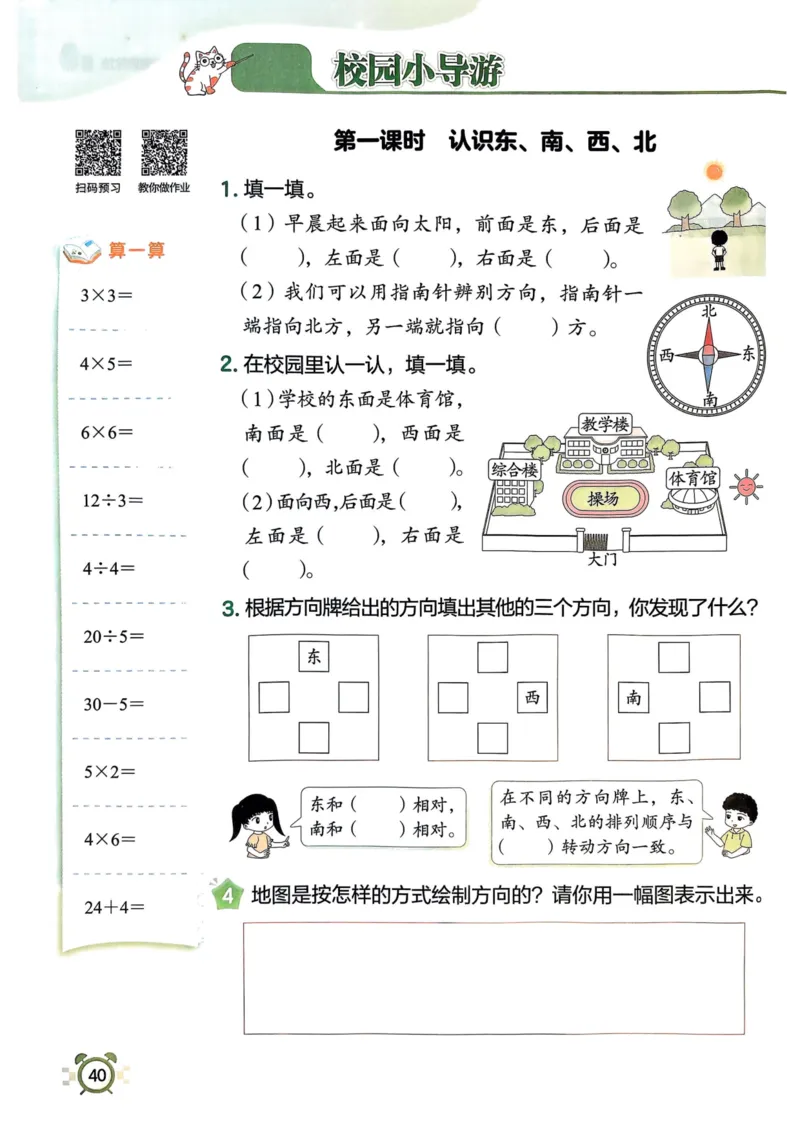 二年级数学上册人教版25秋《黄冈小状元作业本》_小学1-6年级《黄冈小状元》含测评卷和作业本_「1-6年级数学上册人教版黄冈小状元作业本》」含测评卷+答案