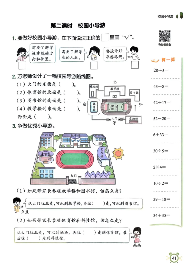 二年级数学上册人教版25秋《黄冈小状元作业本》_小学1-6年级《黄冈小状元》含测评卷和作业本_「1-6年级数学上册人教版黄冈小状元作业本》」含测评卷+答案