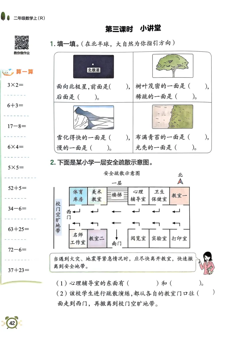 二年级数学上册人教版25秋《黄冈小状元作业本》_小学1-6年级《黄冈小状元》含测评卷和作业本_「1-6年级数学上册人教版黄冈小状元作业本》」含测评卷+答案