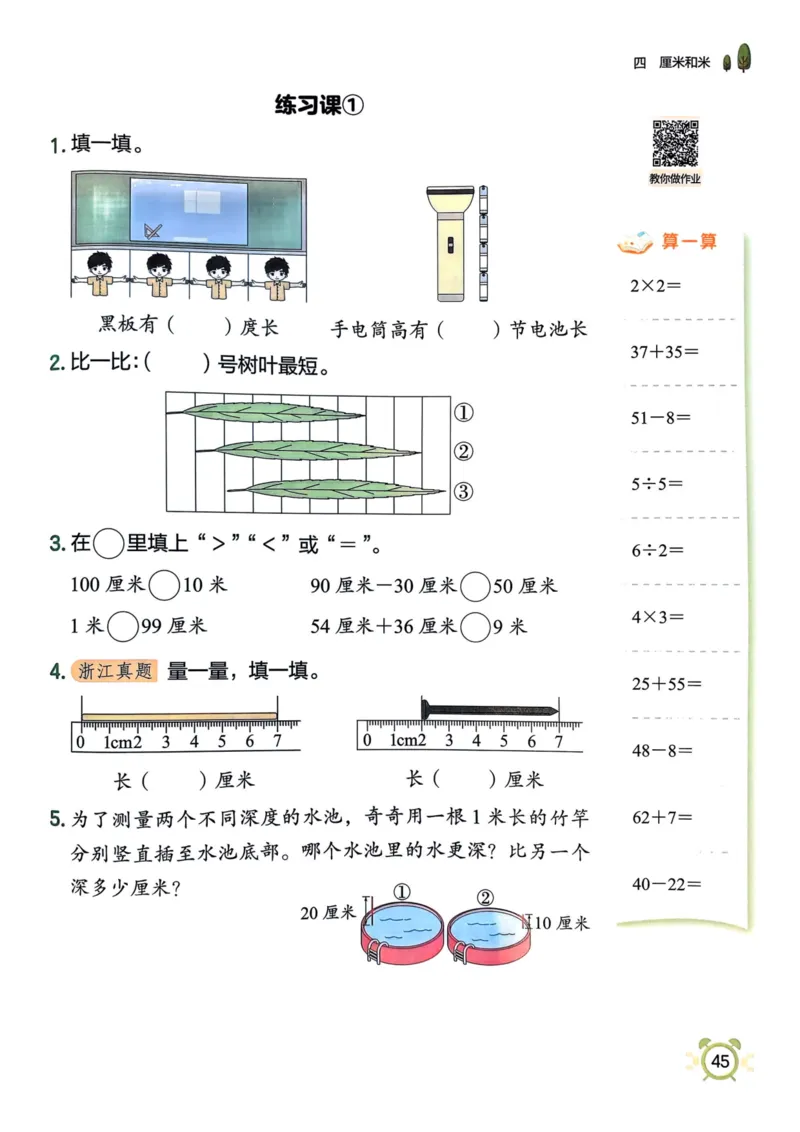 二年级数学上册人教版25秋《黄冈小状元作业本》_小学1-6年级《黄冈小状元》含测评卷和作业本_「1-6年级数学上册人教版黄冈小状元作业本》」含测评卷+答案