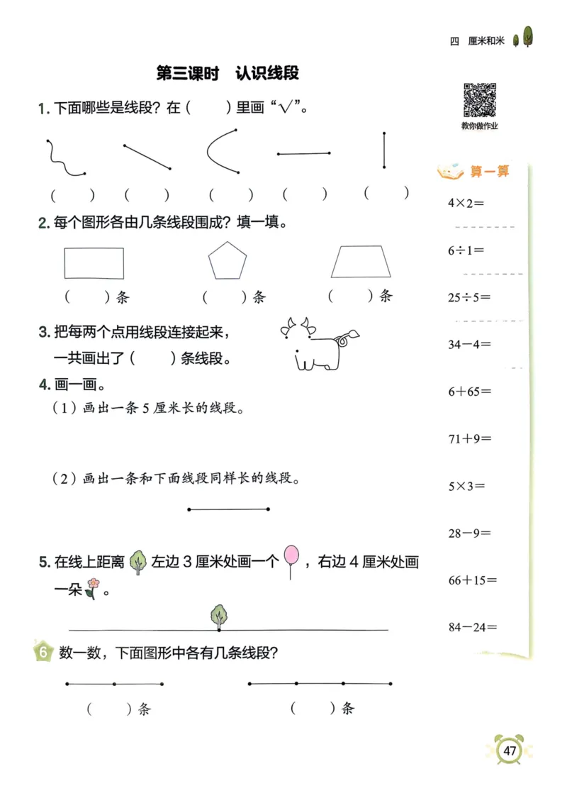 二年级数学上册人教版25秋《黄冈小状元作业本》_小学1-6年级《黄冈小状元》含测评卷和作业本_「1-6年级数学上册人教版黄冈小状元作业本》」含测评卷+答案