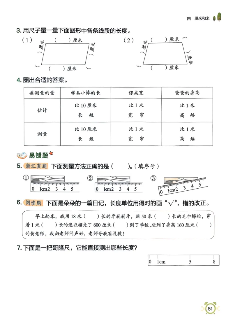 二年级数学上册人教版25秋《黄冈小状元作业本》_小学1-6年级《黄冈小状元》含测评卷和作业本_「1-6年级数学上册人教版黄冈小状元作业本》」含测评卷+答案