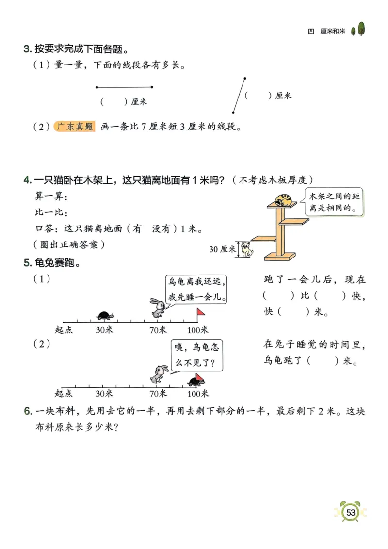 二年级数学上册人教版25秋《黄冈小状元作业本》_小学1-6年级《黄冈小状元》含测评卷和作业本_「1-6年级数学上册人教版黄冈小状元作业本》」含测评卷+答案