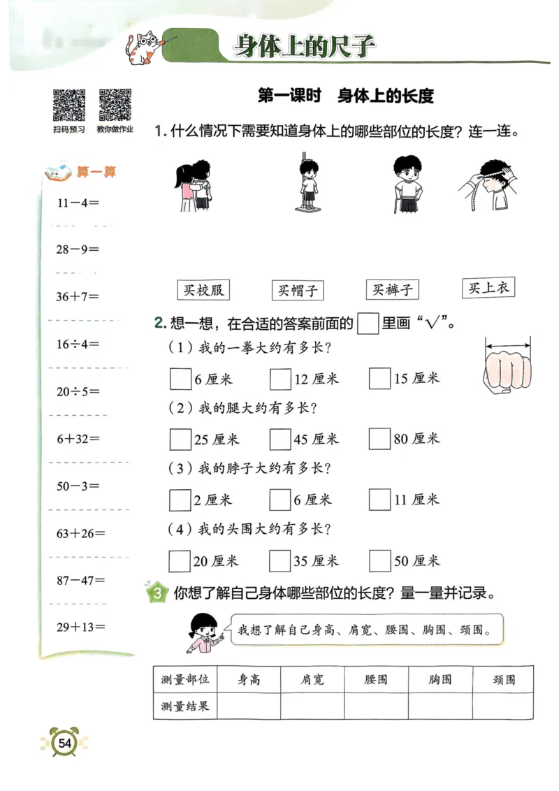 二年级数学上册人教版25秋《黄冈小状元作业本》_小学1-6年级《黄冈小状元》含测评卷和作业本_「1-6年级数学上册人教版黄冈小状元作业本》」含测评卷+答案