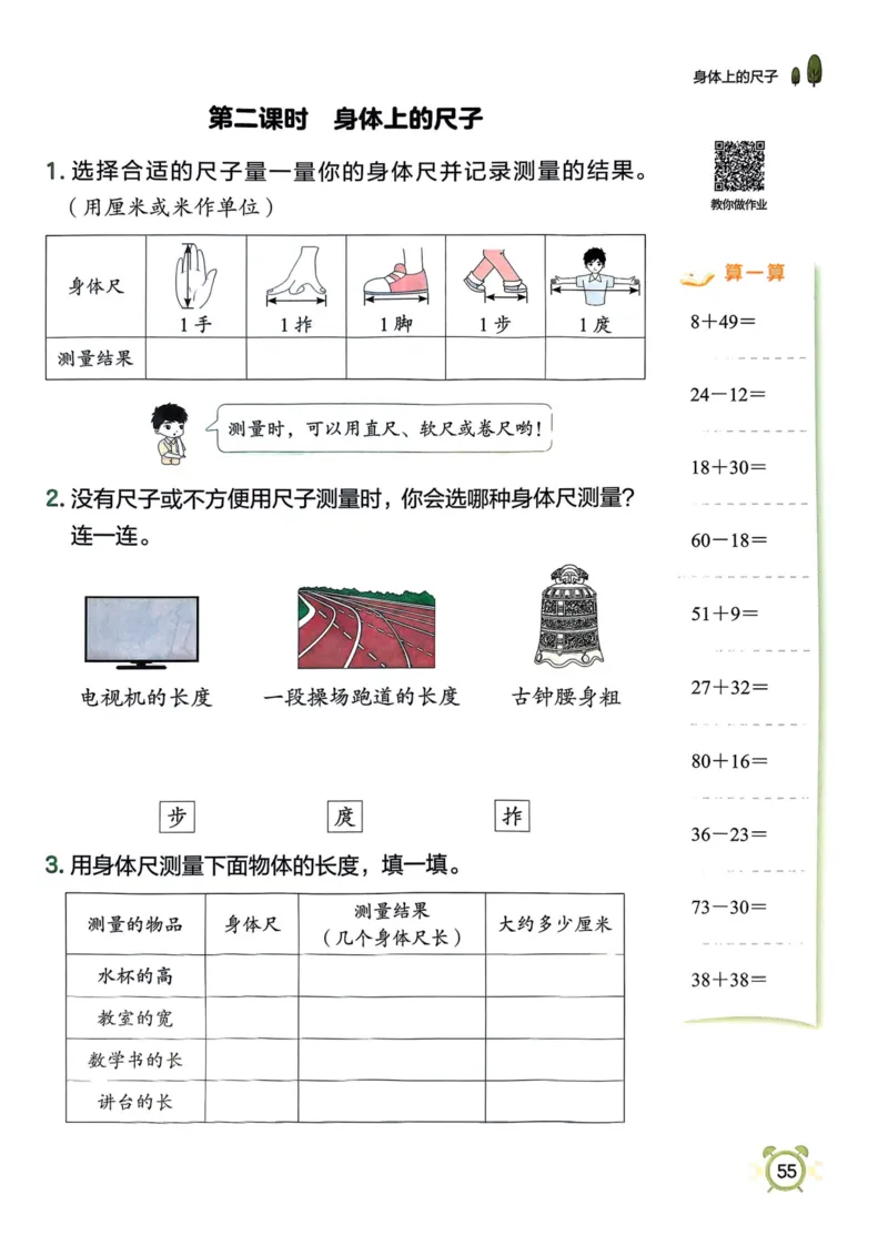 二年级数学上册人教版25秋《黄冈小状元作业本》_小学1-6年级《黄冈小状元》含测评卷和作业本_「1-6年级数学上册人教版黄冈小状元作业本》」含测评卷+答案