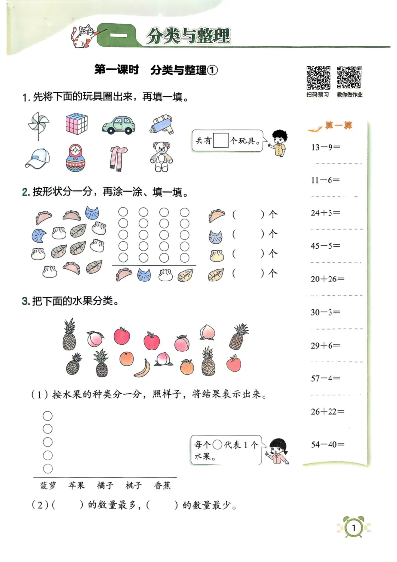 二年级数学上册人教版25秋《黄冈小状元作业本》_小学1-6年级《黄冈小状元》含测评卷和作业本_「1-6年级数学上册人教版黄冈小状元作业本》」含测评卷+答案