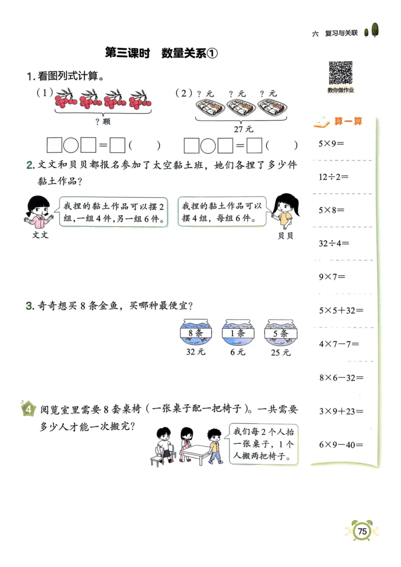 二年级数学上册人教版25秋《黄冈小状元作业本》_小学1-6年级《黄冈小状元》含测评卷和作业本_「1-6年级数学上册人教版黄冈小状元作业本》」含测评卷+答案