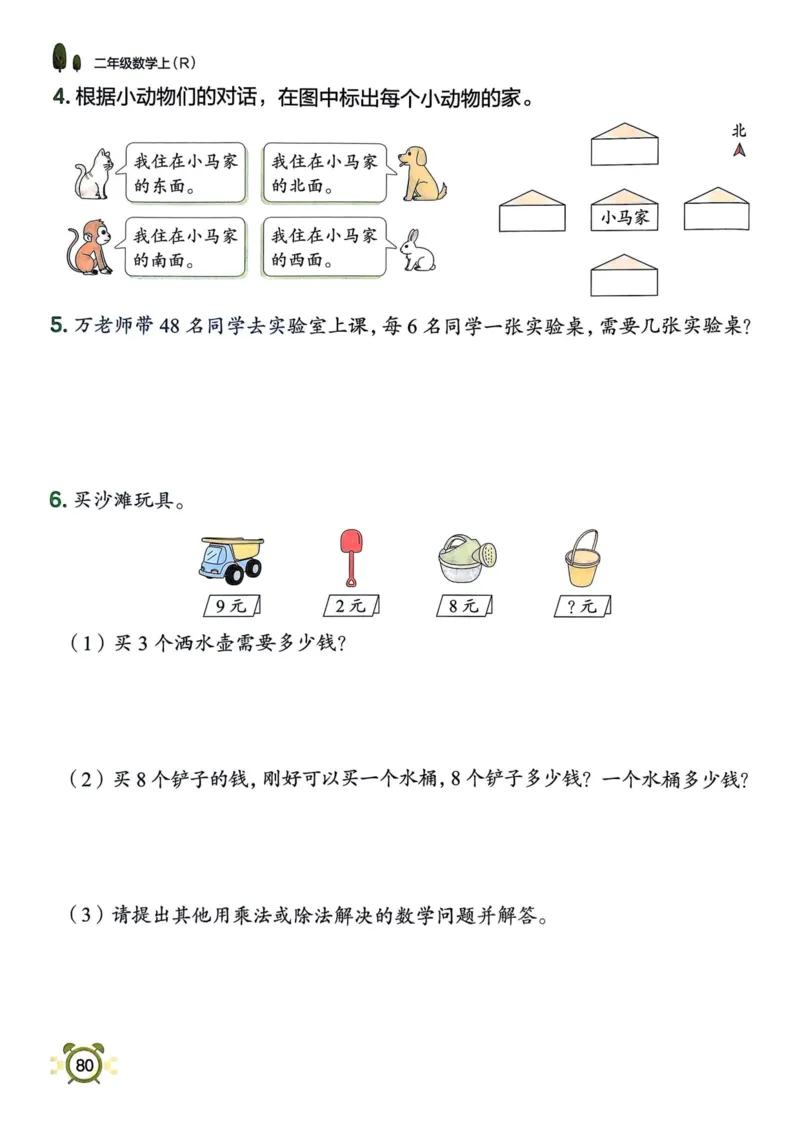 二年级数学上册人教版25秋《黄冈小状元作业本》_小学1-6年级《黄冈小状元》含测评卷和作业本_「1-6年级数学上册人教版黄冈小状元作业本》」含测评卷+答案