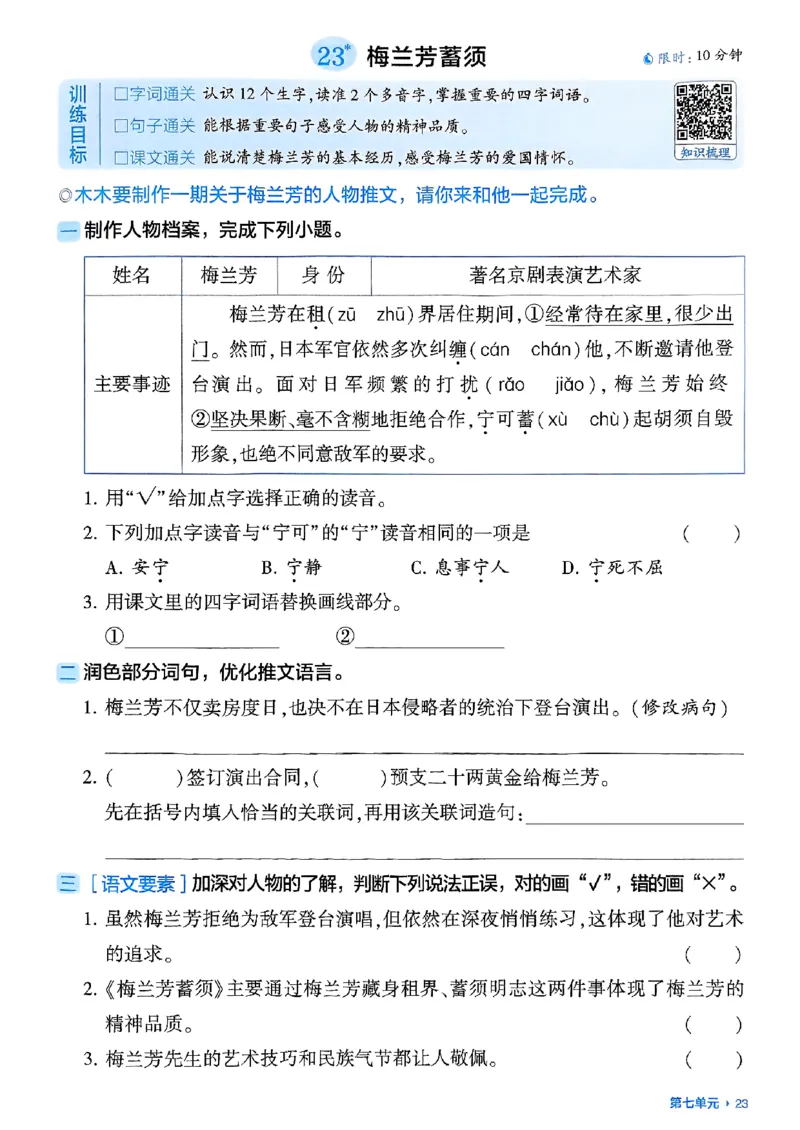 四上基础通关手册语文_25秋上册语数英《五星学霸》各版本🈴集_🔰25秋上册语数英《五星学霸》各版本🈴集。已分享_25秋《五星学霸》人教语文1-6上。已核对_25秋五星学霸语文4上~