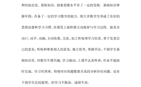 人教版小学六年级上册数学教学计划_小学1-6年级常用的上册资源汇总_六年级上册资料(1)_七彩课堂人教版数学六年级上册教学资源包_教师工作包_14教学计划_数学-教学计划