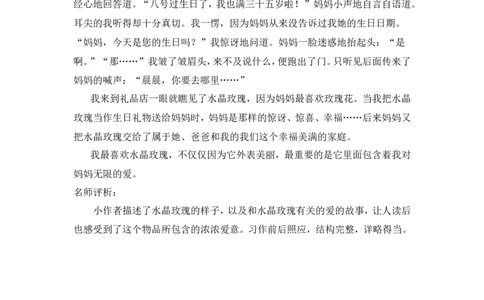 习作例文_25秋1-6年级语文上册课件教案_25秋统编版语文五年级上册_统编版语文五年级上册教学资源包（25秋状元大课堂）_4-《状元大课堂》五年级语文上册_五年级语文上册_上课课件_ppt版