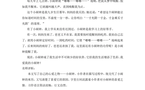 习作例文_25秋1-6年级语文上册课件教案_25秋统编版语文五年级上册_统编版语文五年级上册教学资源包（25秋状元大课堂）_4-《状元大课堂》五年级语文上册_五年级语文上册_上课课件_ppt版