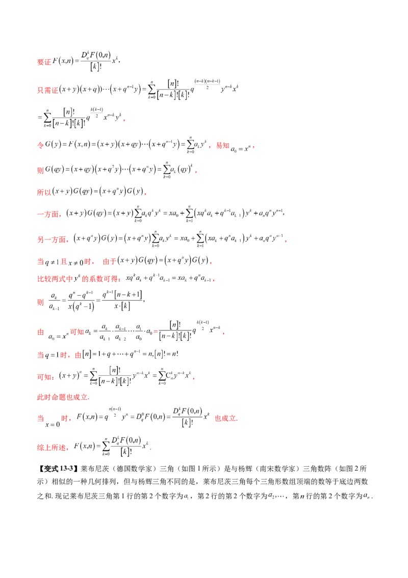 第03讲二项式定理（十五大题型）（讲义）（解析版）_2025年新高考资料_一轮复习_2025年高考数学一轮复习讲练测（新教材新高考，含2024高考真题）