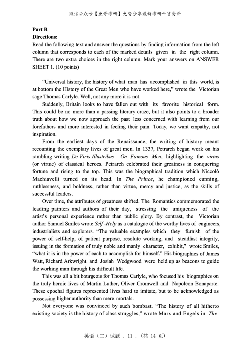 2012年英语二真题_27考研真题_考研英语一、二真题+解析（1994-2026）_0.考研英语二真题与解析（1980-2026）_2.2010-2023年英语二真题及解析_2010-2023年真题