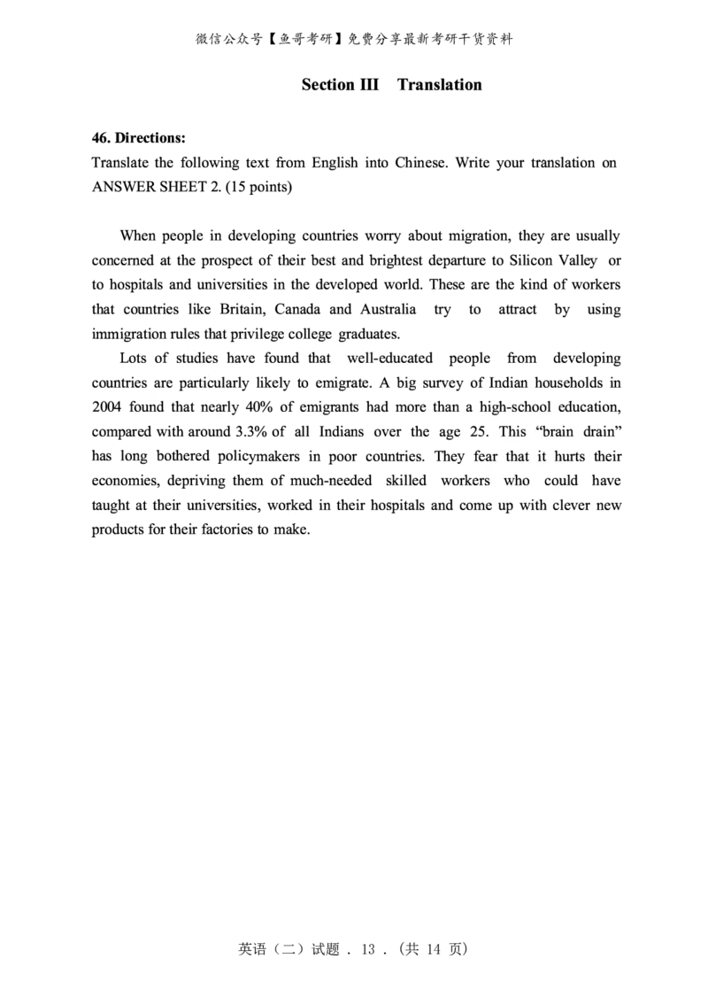 2012年英语二真题_27考研真题_考研英语一、二真题+解析（1994-2026）_0.考研英语二真题与解析（1980-2026）_2.2010-2023年英语二真题及解析_2010-2023年真题