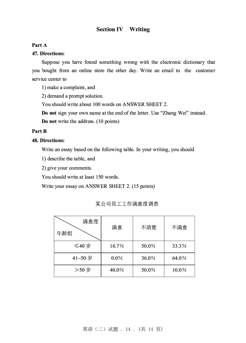2012年英语二真题_27考研真题_考研英语一、二真题+解析（1994-2026）_0.考研英语二真题与解析（1980-2026）_2.2010-2023年英语二真题及解析_2010-2023年真题