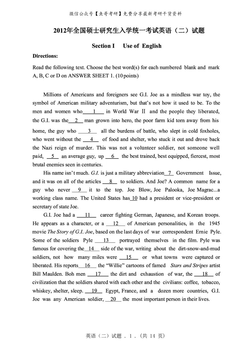 2012年英语二真题_27考研真题_考研英语一、二真题+解析（1994-2026）_0.考研英语二真题与解析（1980-2026）_2.2010-2023年英语二真题及解析_2010-2023年真题