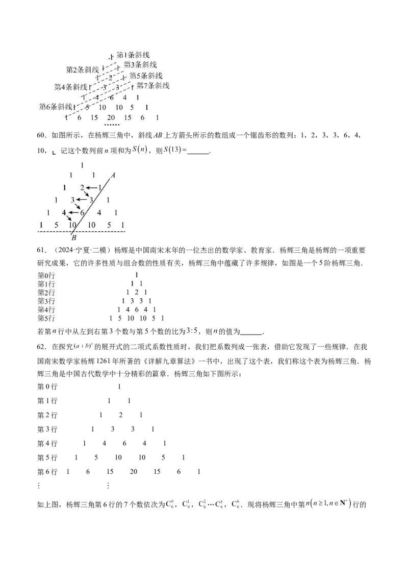 第03讲二项式定理（十五大题型）（练习）（原卷版）_2025年新高考资料_一轮复习_2025年高考数学一轮复习讲练测（新教材新高考，含2024高考真题）