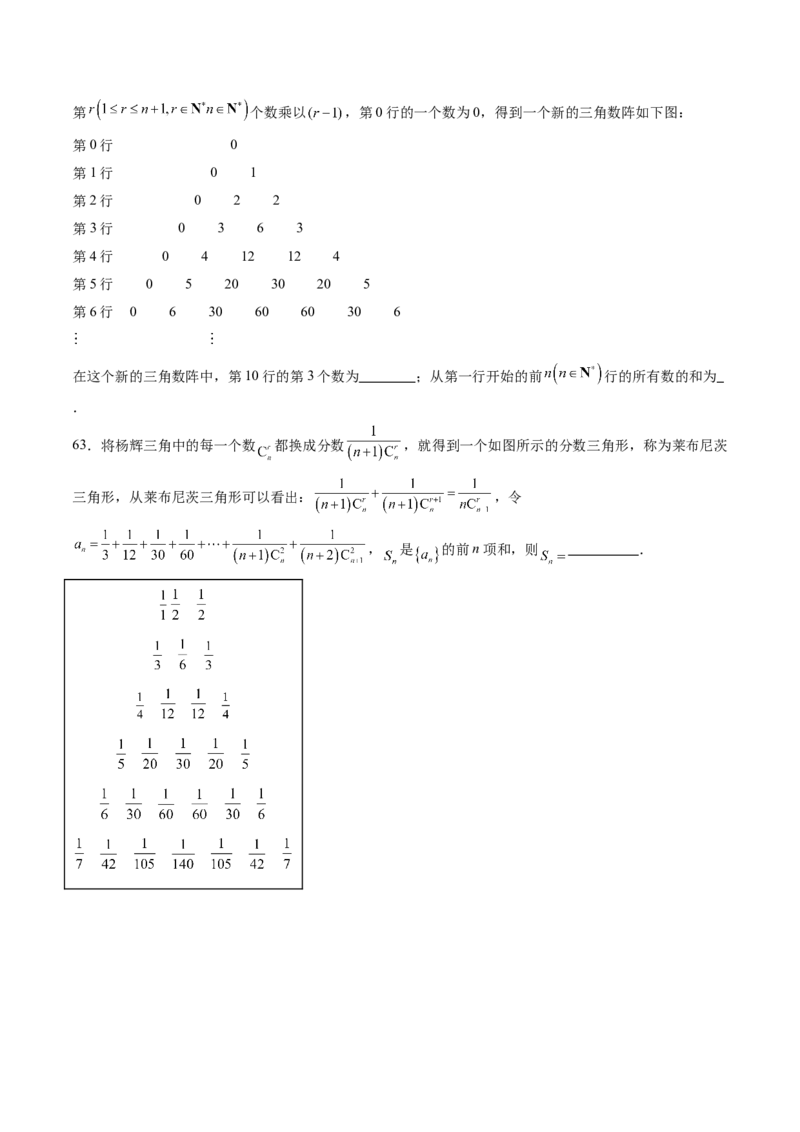 第03讲二项式定理（十五大题型）（练习）（原卷版）_2025年新高考资料_一轮复习_2025年高考数学一轮复习讲练测（新教材新高考，含2024高考真题）