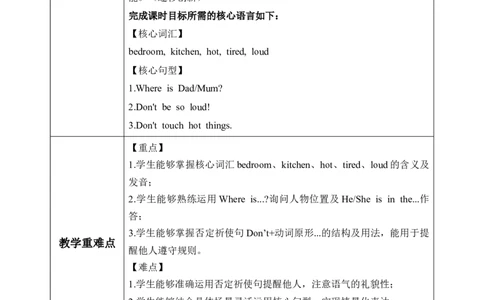 Unit2第4课时PartBLet&rsquo;stalk&Lookandsay(教学设计)英语人教PEP版四年级下册（新教材）_4下-新英语人教PEP版（2026持续更新）_01课件+教案+学习任务单+练习（更新完第4单元）_2教案