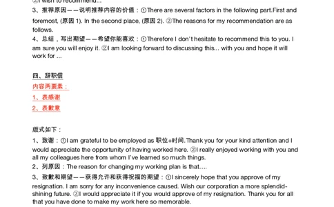 3、小作文各类别的版式_27考研真题_考研英语一、二真题+解析（1994-2026）_考研作文模版大全_研木易作文模板