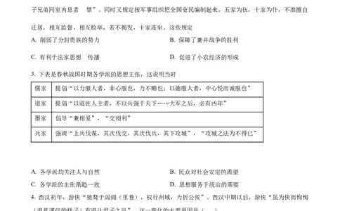 湖北省部分重点中学高三１0月联考历史试题（含答案）_07高考历史_历史高考模拟题_新高考_2023年
