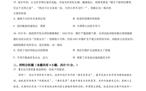 湖北省部分重点中学高三１0月联考历史试题（含答案）_07高考历史_历史高考模拟题_新高考_2023年