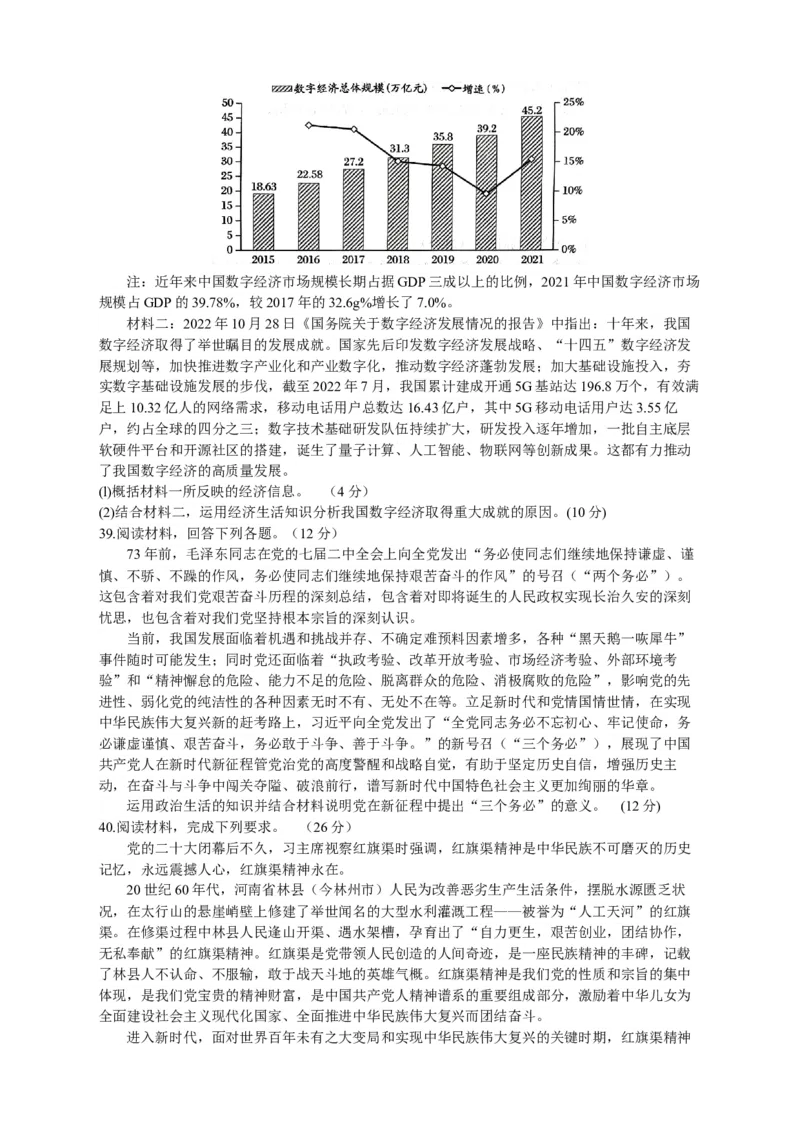 河南省南阳市2022-2023学年高三上学期1月期末文综试题_07高考历史_历史高考模拟题_旧高考_2023年