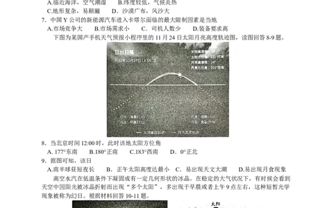 河南省南阳市2022-2023学年高三上学期1月期末文综试题_07高考历史_历史高考模拟题_旧高考_2023年