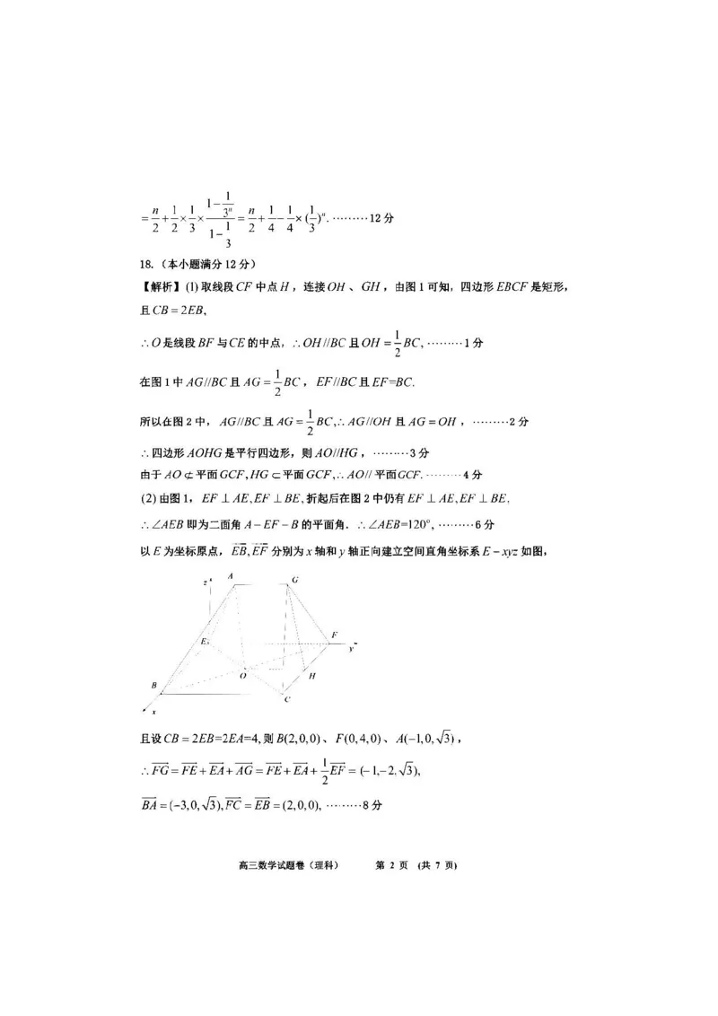 理数答案_02高考数学_数学高考模拟题_2023年模拟题_老高考_江西省新余市2022-2023学年度上学期期末质量检测（一模）数学_江西省新余市2022-2023学年度上学期期末质量检测（一模）数学