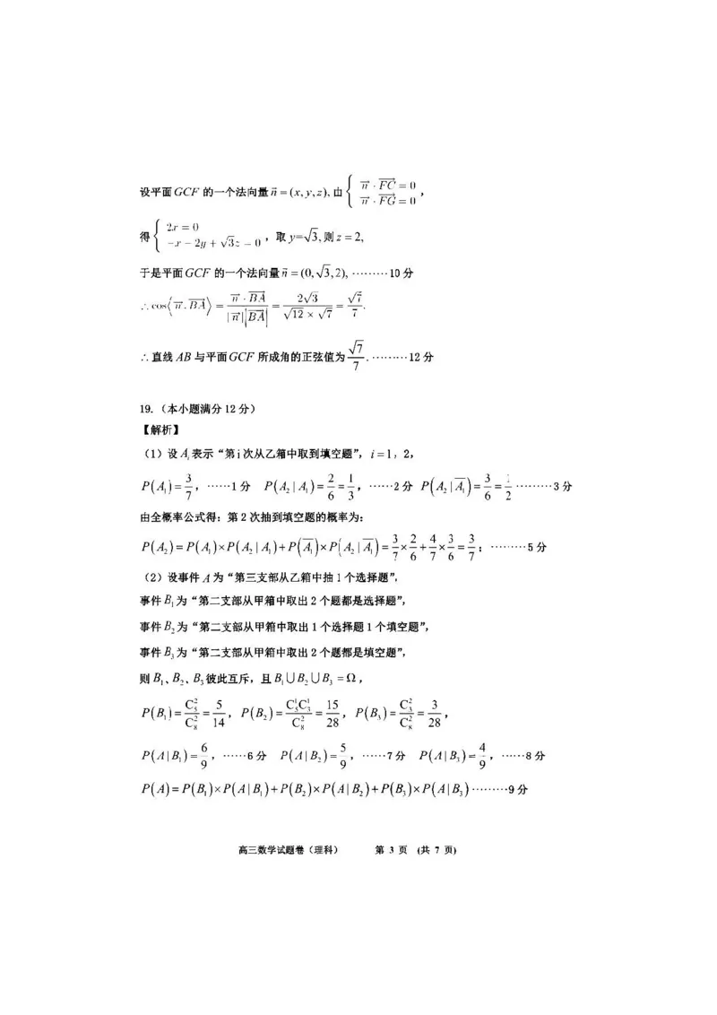 理数答案_02高考数学_数学高考模拟题_2023年模拟题_老高考_江西省新余市2022-2023学年度上学期期末质量检测（一模）数学_江西省新余市2022-2023学年度上学期期末质量检测（一模）数学