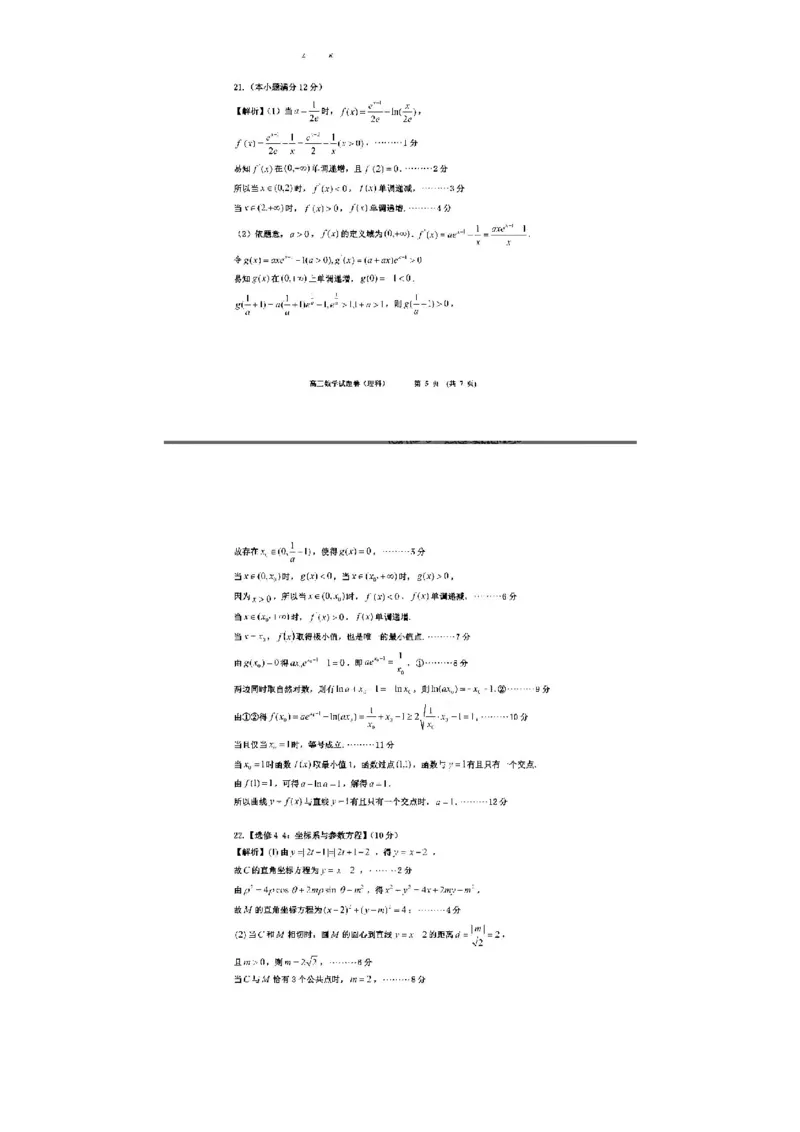 理数答案_02高考数学_数学高考模拟题_2023年模拟题_老高考_江西省新余市2022-2023学年度上学期期末质量检测（一模）数学_江西省新余市2022-2023学年度上学期期末质量检测（一模）数学