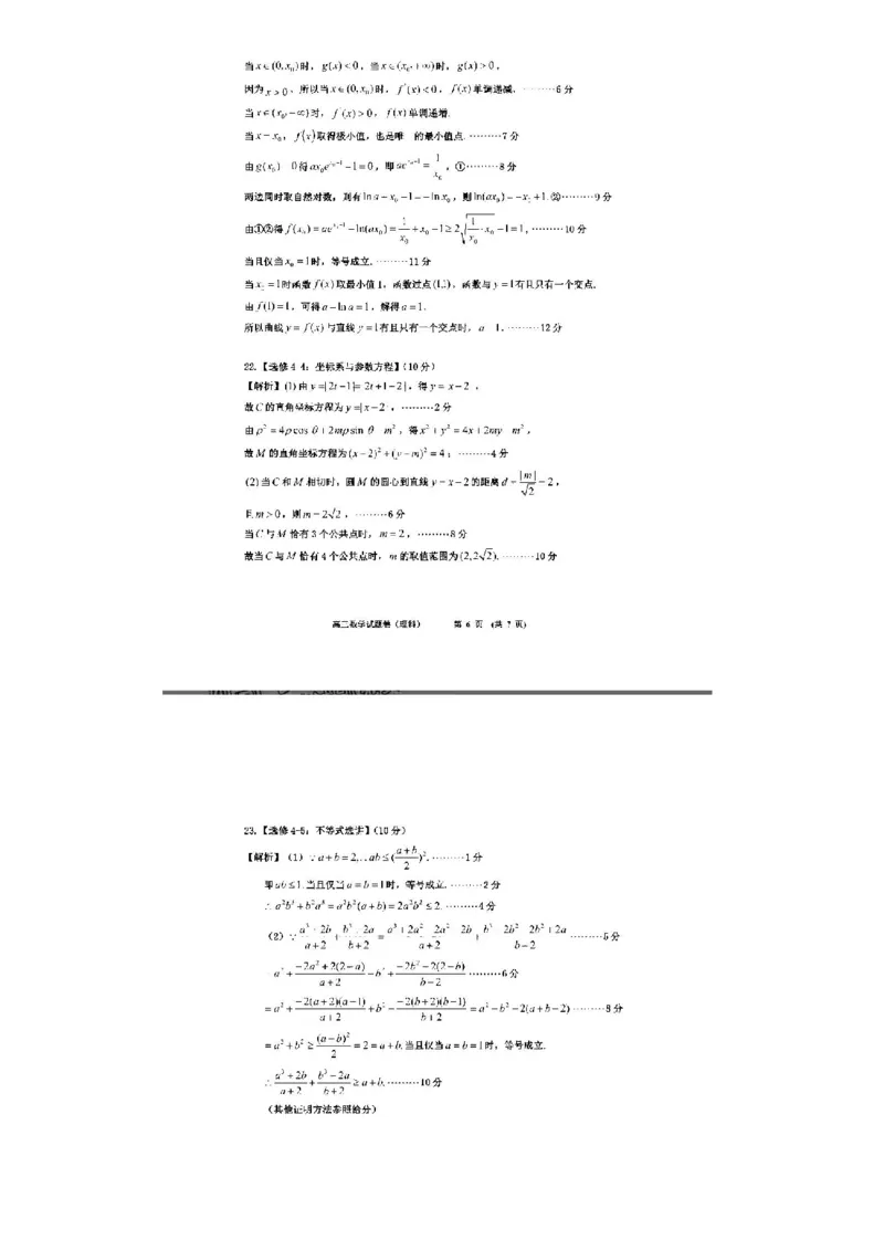 理数答案_02高考数学_数学高考模拟题_2023年模拟题_老高考_江西省新余市2022-2023学年度上学期期末质量检测（一模）数学_江西省新余市2022-2023学年度上学期期末质量检测（一模）数学