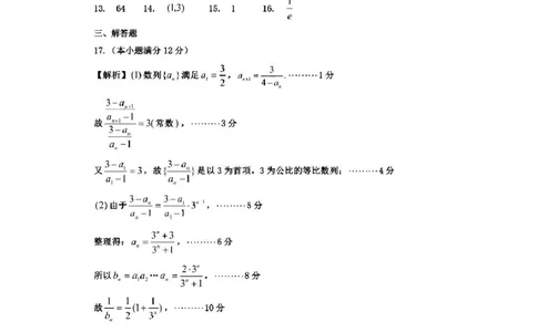 理数答案_02高考数学_数学高考模拟题_2023年模拟题_老高考_江西省新余市2022-2023学年度上学期期末质量检测（一模）数学_江西省新余市2022-2023学年度上学期期末质量检测（一模）数学