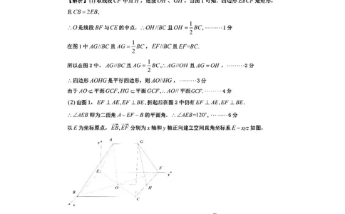 理数答案_02高考数学_数学高考模拟题_2023年模拟题_老高考_江西省新余市2022-2023学年度上学期期末质量检测（一模）数学_江西省新余市2022-2023学年度上学期期末质量检测（一模）数学