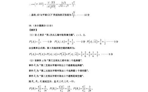 理数答案_02高考数学_数学高考模拟题_2023年模拟题_老高考_江西省新余市2022-2023学年度上学期期末质量检测（一模）数学_江西省新余市2022-2023学年度上学期期末质量检测（一模）数学