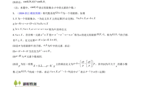 第03讲集合、立体几何、解析几何及其他新定义综合（学生版）_2025年新高考资料_一轮复习_备战2025年高考数学一轮复习考点帮_备战2025年高考数学一轮复习考点帮（新高考通用）（完结）