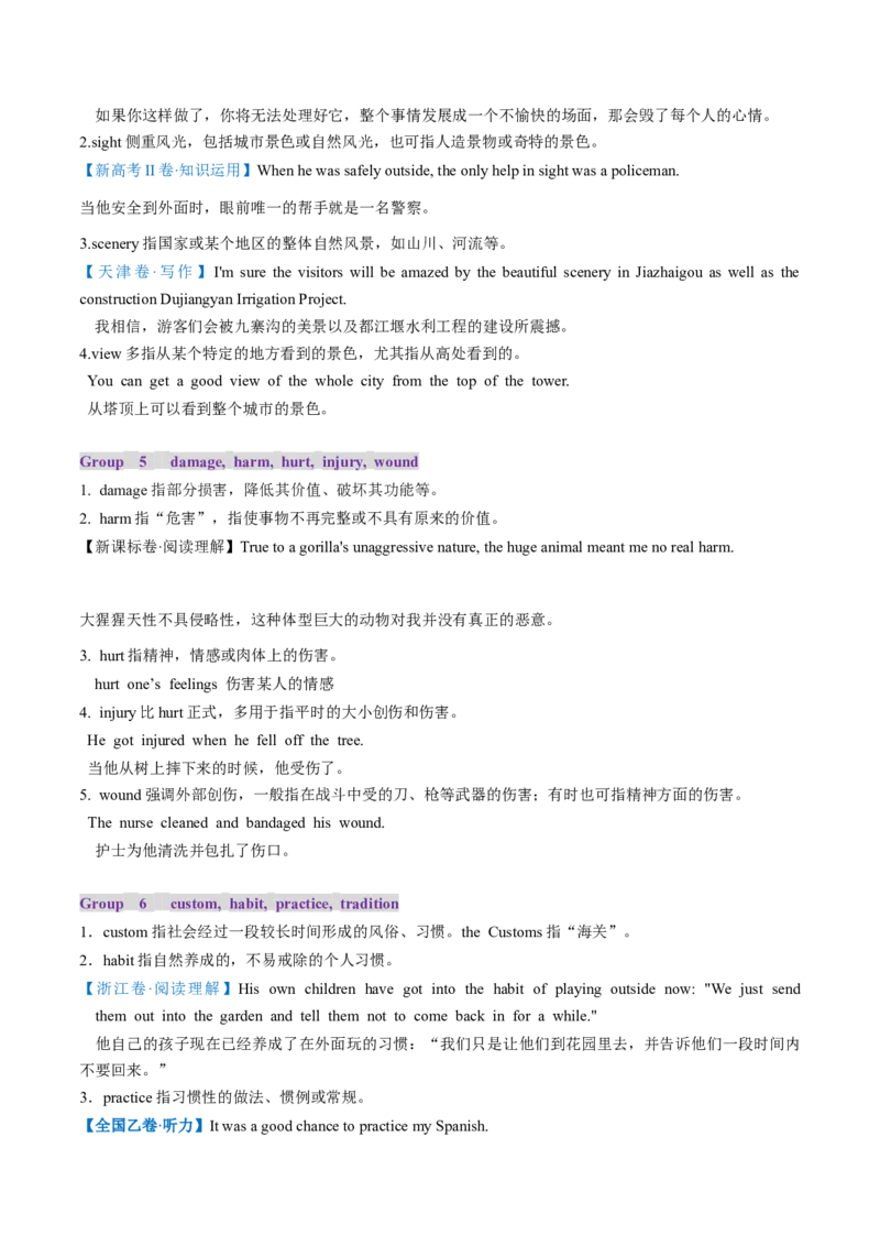 第01讲名词（讲义）（原卷版）_03高考英语_新高考复习资料_2025年新高考复习_2025年高考英语一轮复习讲练测（新教材新高考，含2024年高考真题）_语法