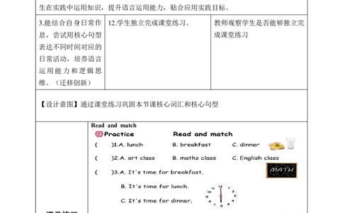 Unit3第2课时PartALet&rsquo;slearn&Listenanddo(教学设计)英语人教PEP版四年级下册（新教材）_4下-新英语人教PEP版（2026持续更新）_01课件+教案+学习任务单+练习（更新完第4单元）_2教案