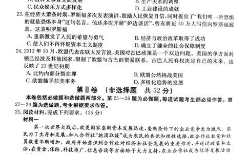 甘肃省白银市靖远县2022-2023学年高三上学期开学考试历史试题_07高考历史_历史高考模拟题_旧高考_2023年_2023金太阳百万联考{1003C}历史