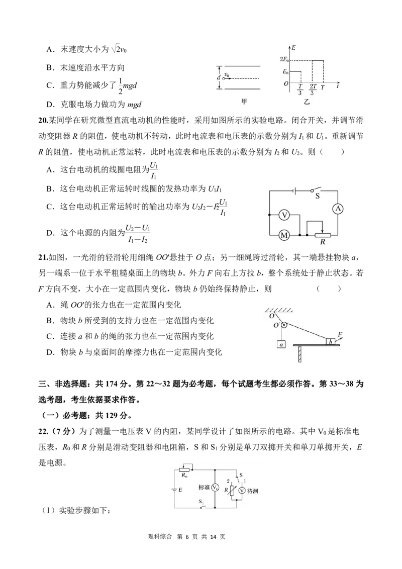 甘肃省兰州市第六十一中学2022-2023学年高三上学期期末考试理综试卷_05高考化学_高考模拟题_全国课标版_2023届甘肃省兰州市第六十一中学高三上学期期末考试理综